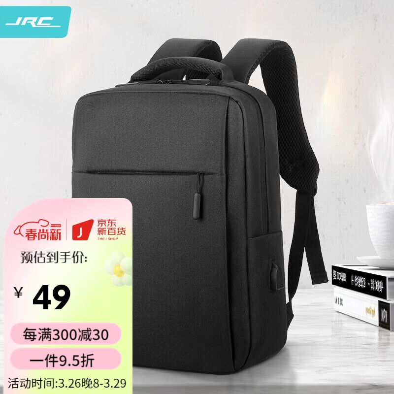 JRC笔记本电脑包双肩包背包商务男女士学生书包15.6英寸适用游戏本怎么样,好用不?