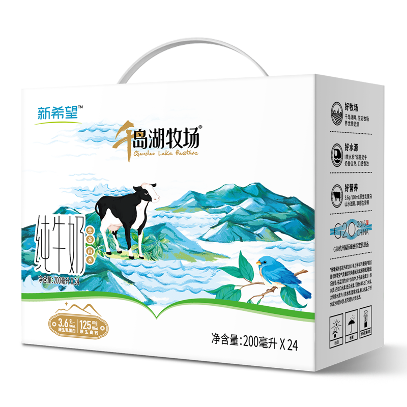 新希望 千岛湖牧场3.6g高钙纯牛奶 200ml*24