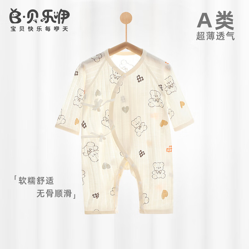 贝乐咿新生婴儿连体衣纯棉无骨a类初生儿哈衣爬服夏季薄款0-6个月宝宝 爱心熊-5252 59cm