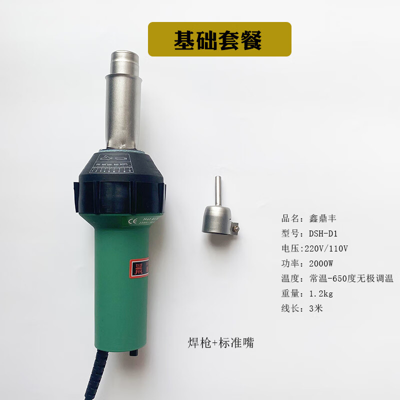 京仕蓝pp板材塑料焊枪pvc塑胶地板焊枪焊线焊机ppr热熔pe地胶接缝焊接