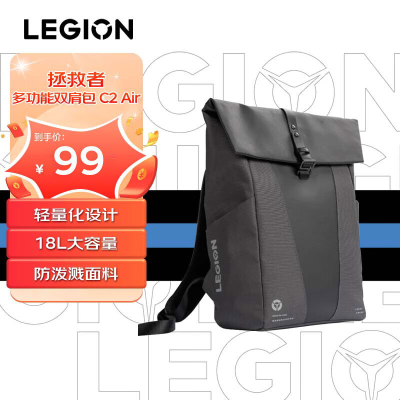 联想（Lenovo）拯救者多功能双肩包C2 Air游戏笔记本电脑包 大容量旅行包男女背包学生书包Y9000P/R7000使用感如何?