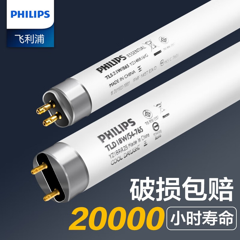飞利浦（PHILIPS）LED三基色36w灯管865长条家用日光老式18瓦一体化T5电杠T8 【标准型】T8丨0.9米丨30W丨白光