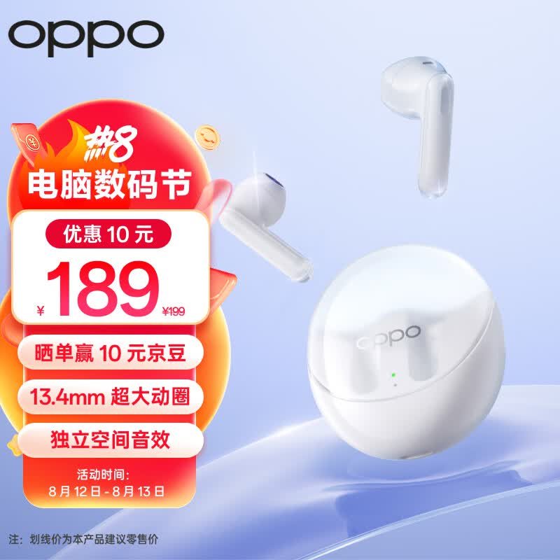 OPPO Enco Air3 真无线蓝牙耳机 半入耳式通话降噪音乐运动耳机 蓝牙5.3 通用苹果华为小米手机 冰釉白怎么样,好用不?