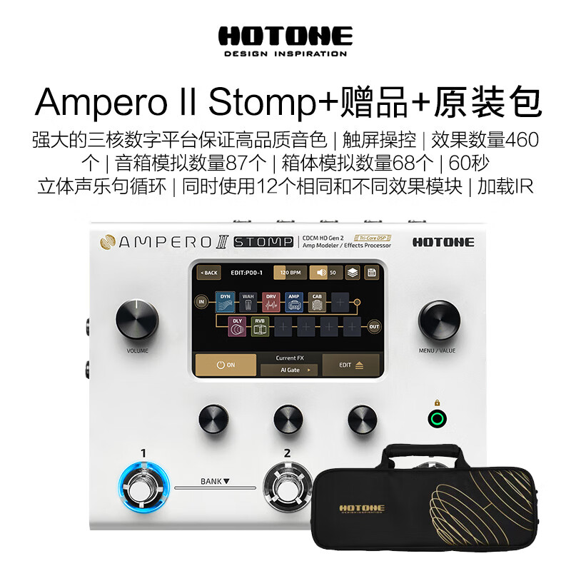 HOTONE效果器2代Ampero II Stomp电吉他贝斯综合效果器Stage Mini one Ampero II Stomp+原装包