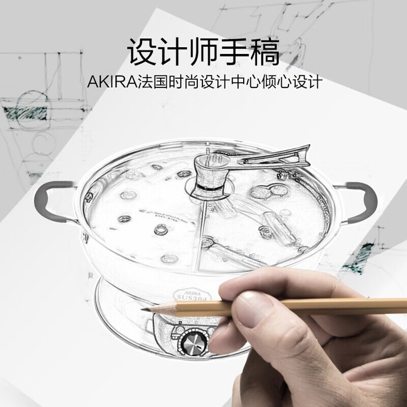 爱家乐AKIRA鸳鸯电火锅304不锈钢家用分体式家用电煮锅鸳鸯锅5L大容量 5L 红色