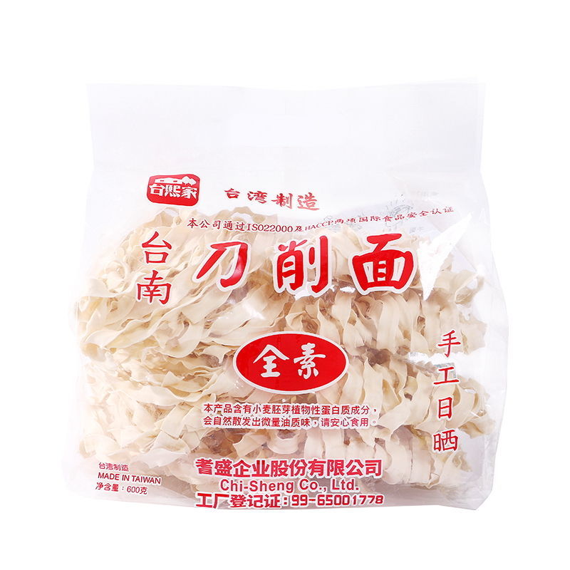 clcey圆義台熙家关庙面刀削面细面手工生面挂拌面素食面条台南特产 刀