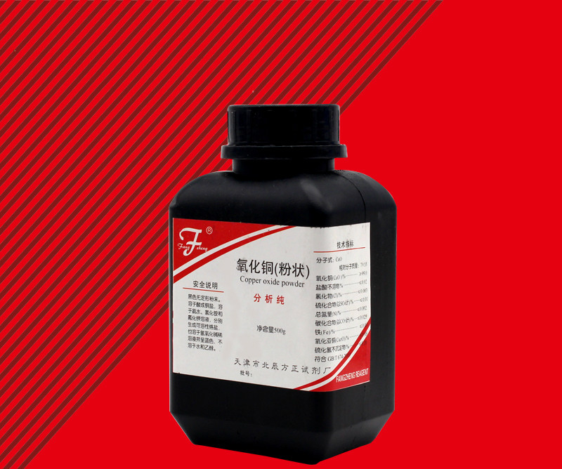 氧化铜ar500g氧化铜粉cuo化学试剂分析纯实验用品化工原料