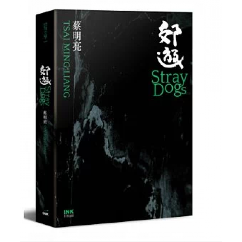 预订台版 郊游 蔡明亮 电影概念书多面向梦境的蔓延与透视文学