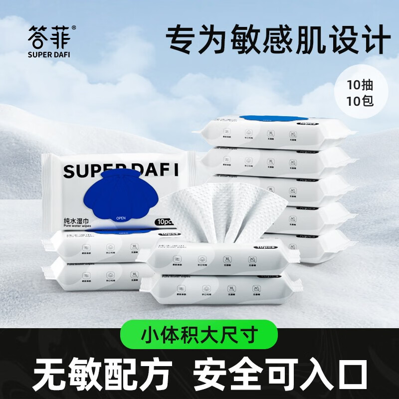 怎么查京东湿巾历史价格查询|湿巾价格比较