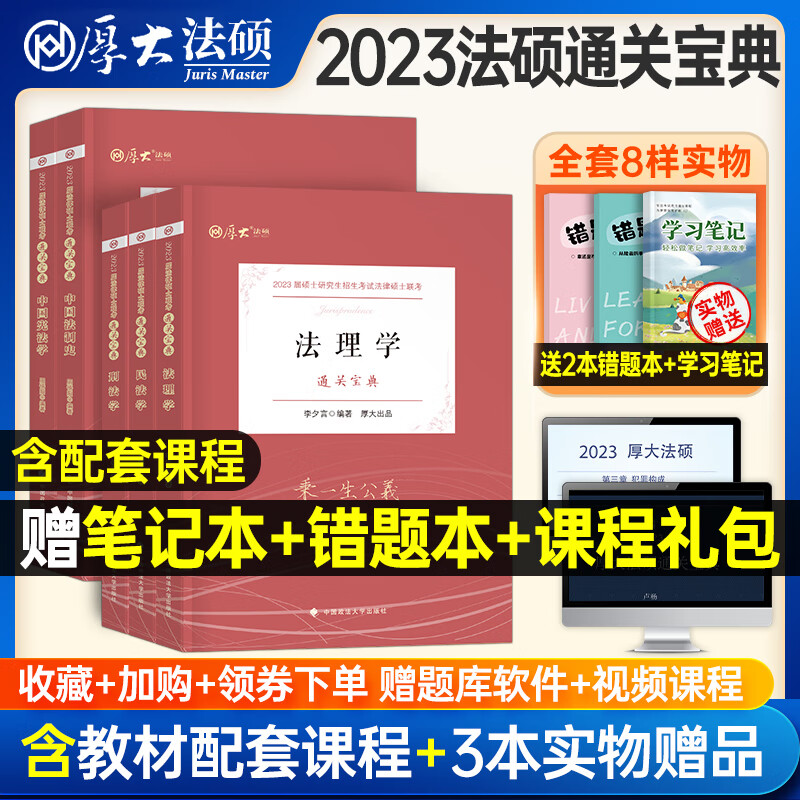 考研法律硕士非法学考试分析2023联考历
