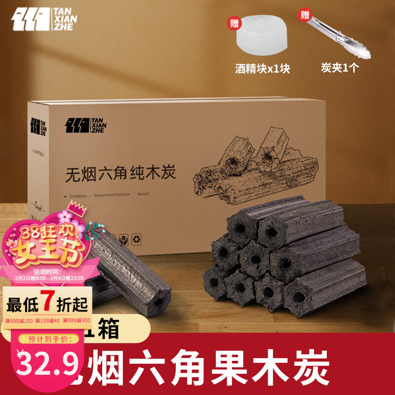 TANXIANZHE 探险者木炭烧烤炭无烟果木炭围炉煮茶家用炭烤架燃料速燃耐烧碳 无烟六角纯木炭5斤