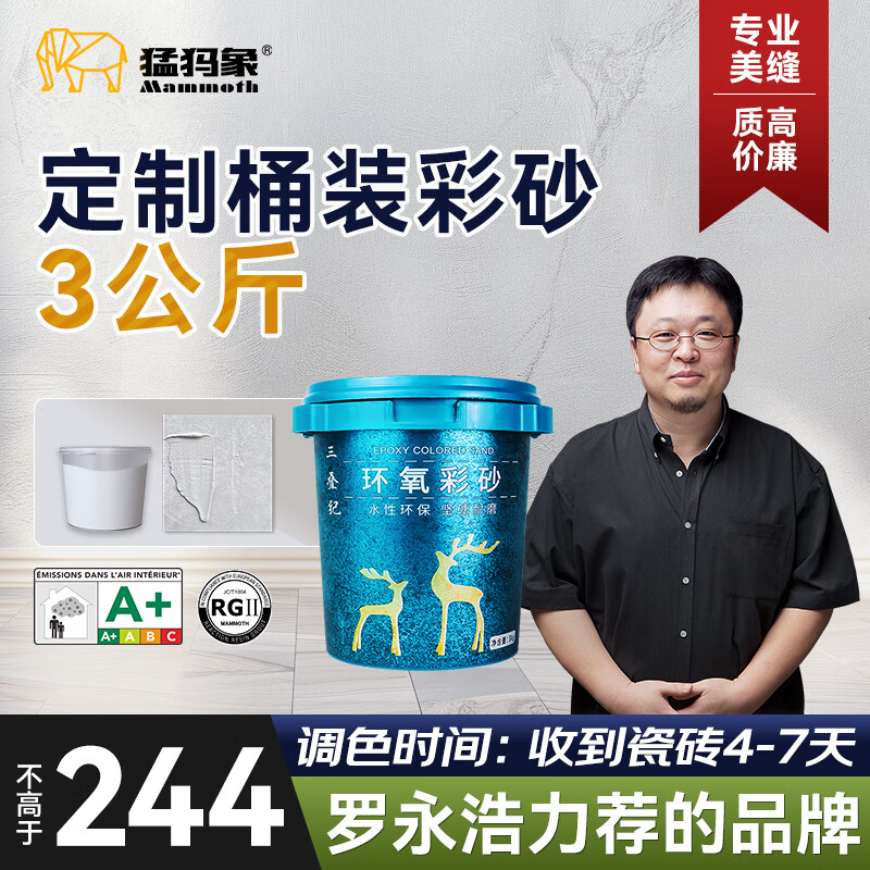 调色美缝剂水性木纹砖马赛克仿古砖美缝一砖一色哑光 定制三叠纪3公斤