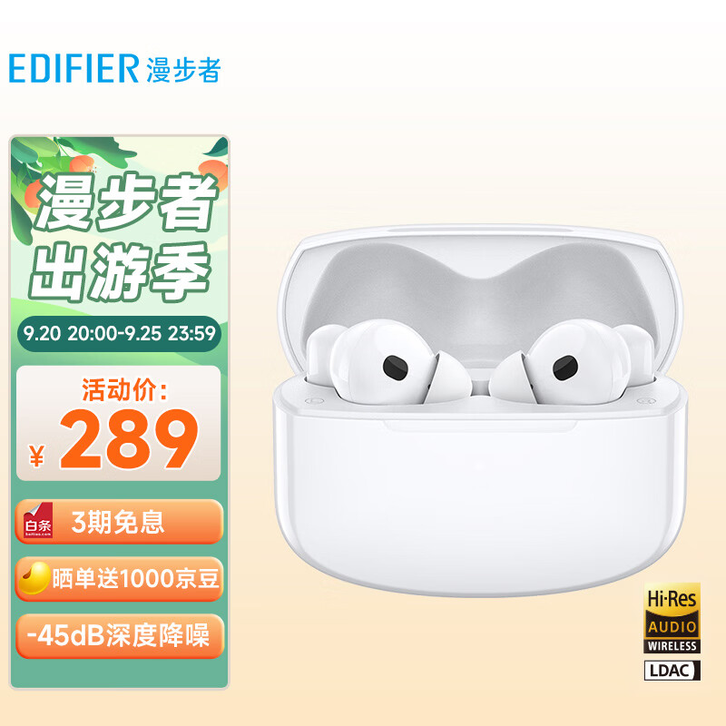 漫步者（EDIFIER）Lolli Pro2 真无线主动降噪蓝牙耳机 金标认证 蓝牙5.3 适用苹果华为小米 白色使用感如何?