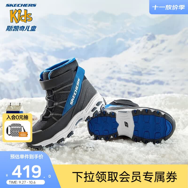 Skechers斯凯奇儿童雪地靴保暖男童棉鞋冬高中底加绒女童高帮靴子660092L 男童/黑色/蓝色/BKBL 33.5属于什么档次？