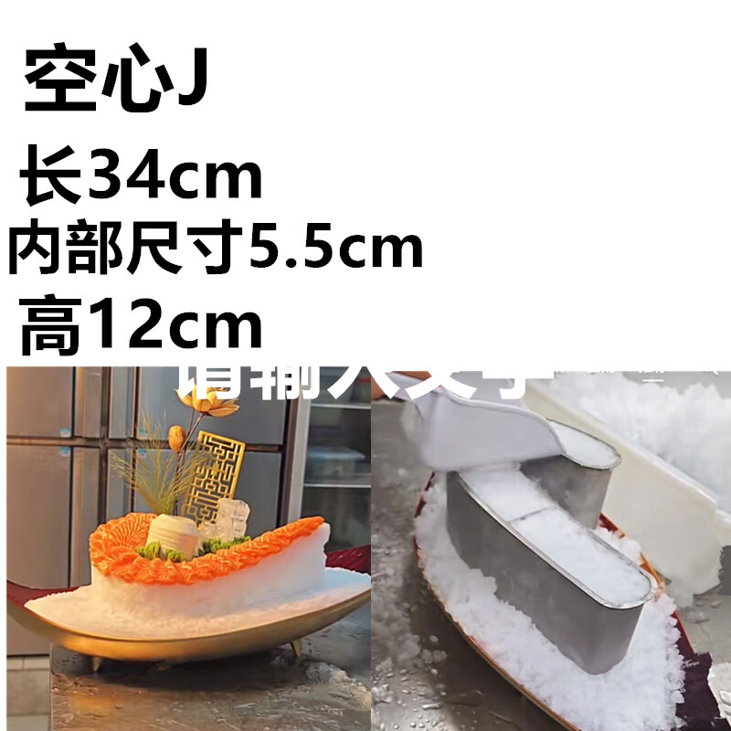 霸蓝德国品质模具姿造不锈钢刺身圆形冰柱摆盘三文鱼s型c型装饰模具三