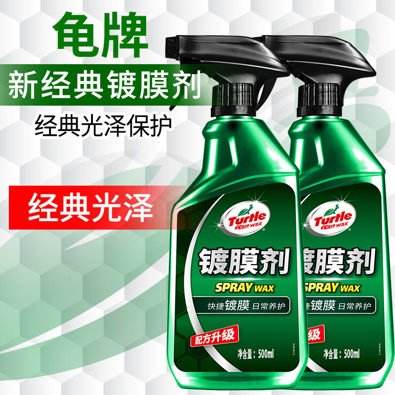 入手分析龟牌123005镀膜剂怎么样，老司机爆料必看