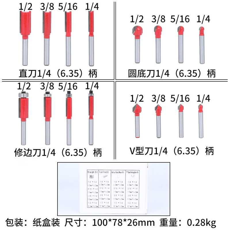 熊哲察木工修边机刀头电木铣雕刻机铣刀直刀圆底刀修边刀v型刀16只