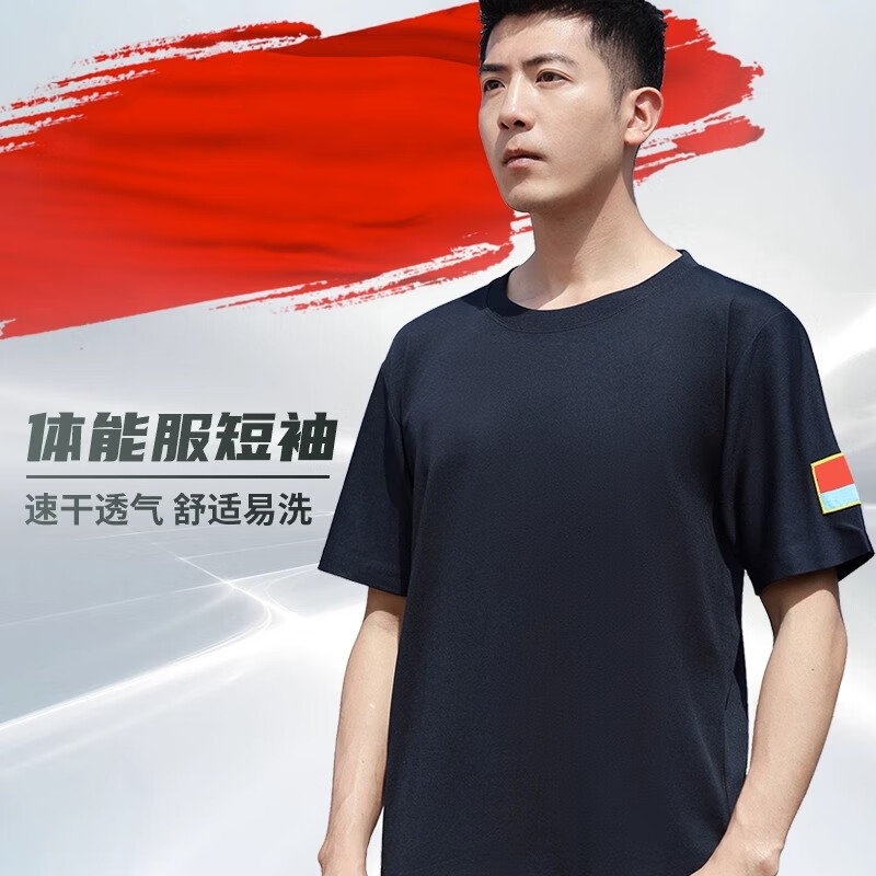 飞行员体能服套装训练服圆领衫华际上衣男短袖裤t恤运动速干透气 藏