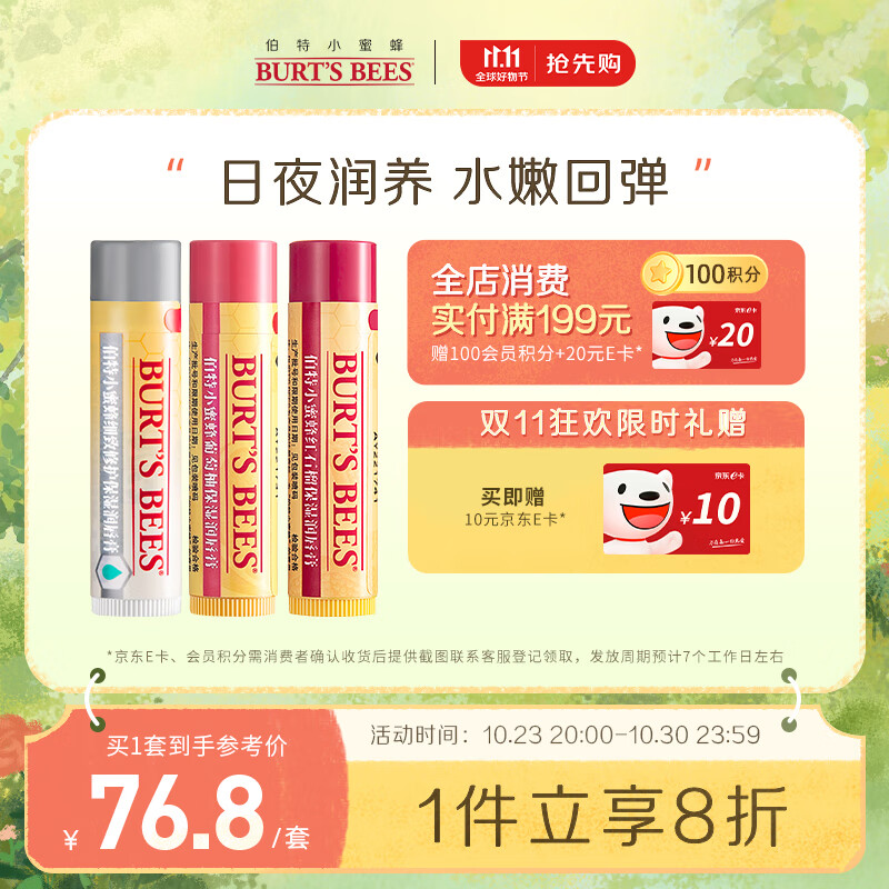 有什么软件可以看润唇膏历史价格|润唇膏价格比较