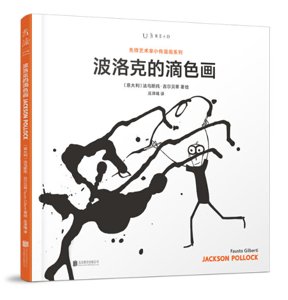 先锋艺术家系列:波洛克的滴色画