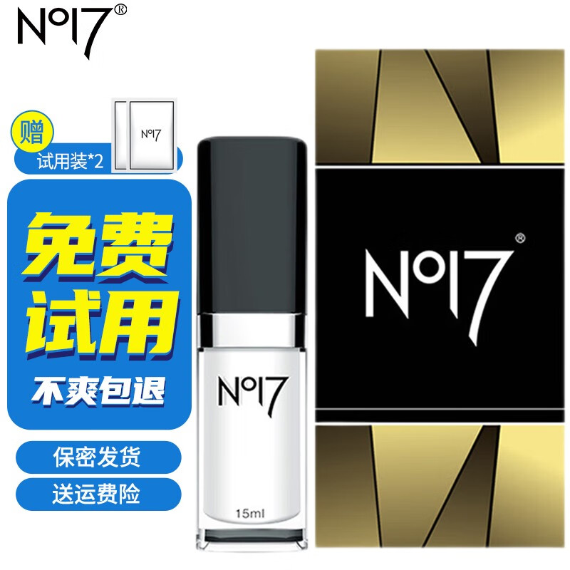 no17男士外用延时喷剂官方网品正n17南博十七伊皇久皇男性延迟喷雾液