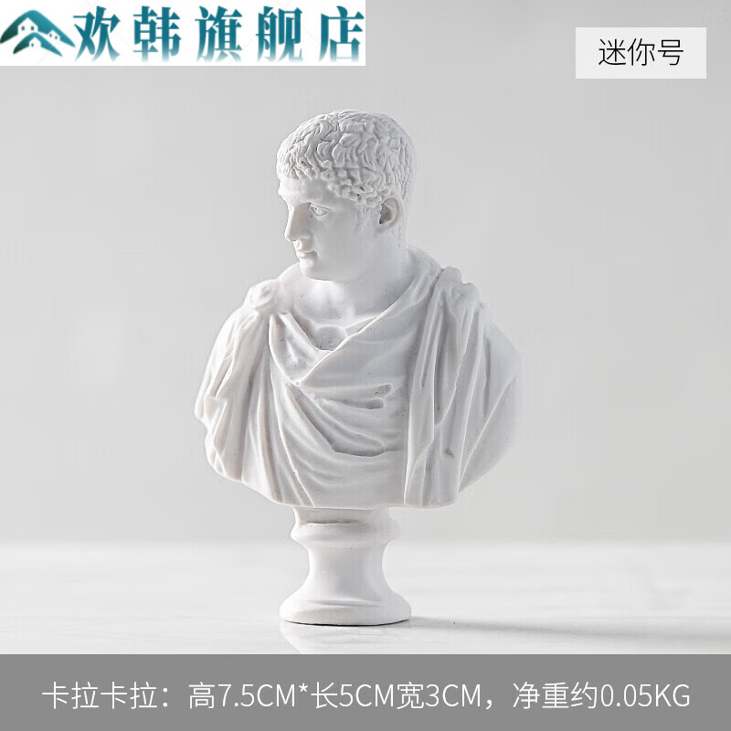 儿复古素描小头像摆件迷你树脂石膏像摆设样板间装饰品 迷你卡拉卡拉