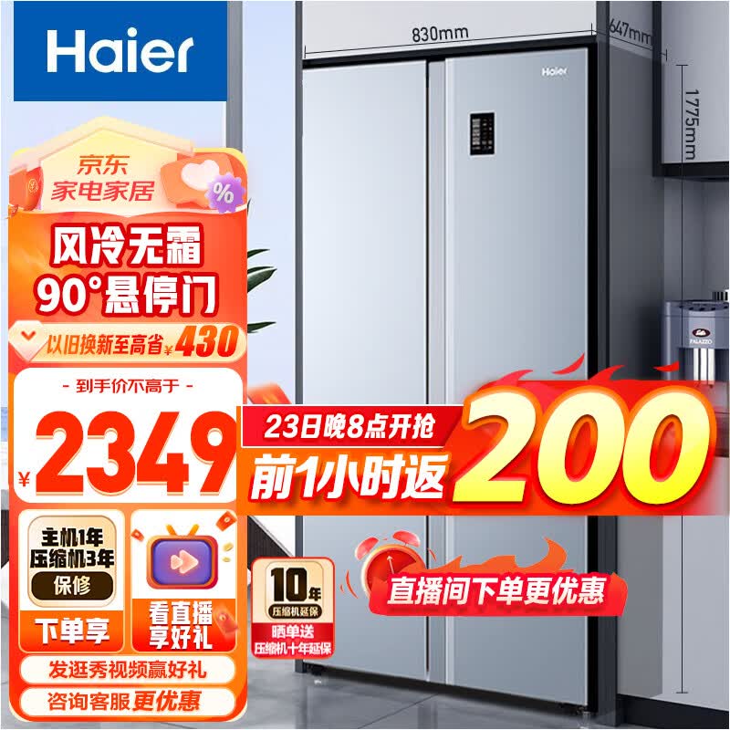 Haier/海尔双开门冰箱 473升对开门双变频风冷无霜家用电冰箱 大容量 BCD-473WGHSS9DG9U1高性价比高么？