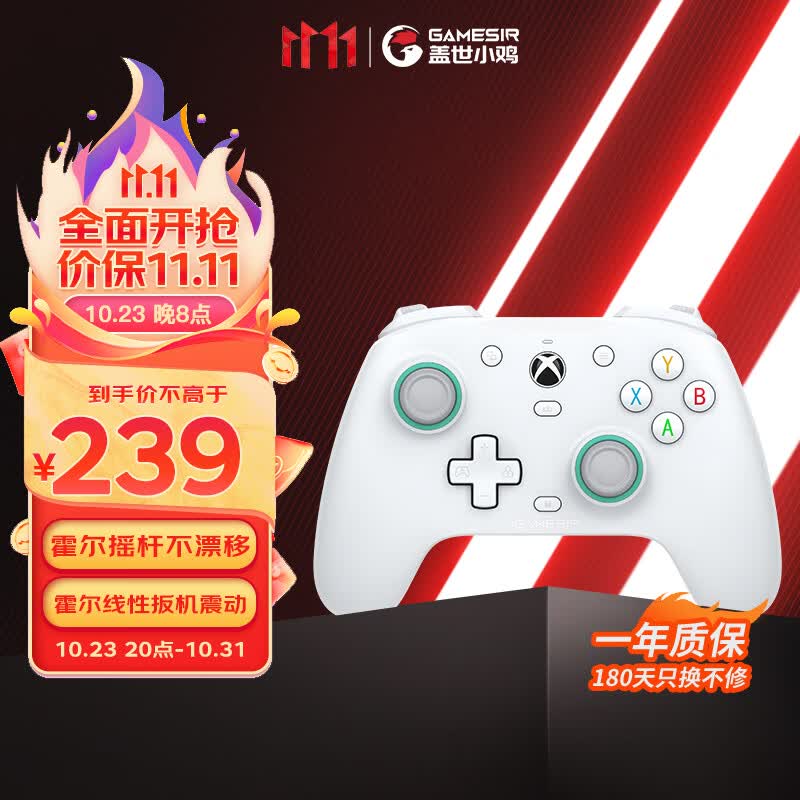 盖世小鸡GAMESIR-G7 SE微软授权xbox游戏有线手柄pc电脑霍尔摇杆霍尔扳机steam双人成行暗黑破坏神g7se怎么样,好用不?
