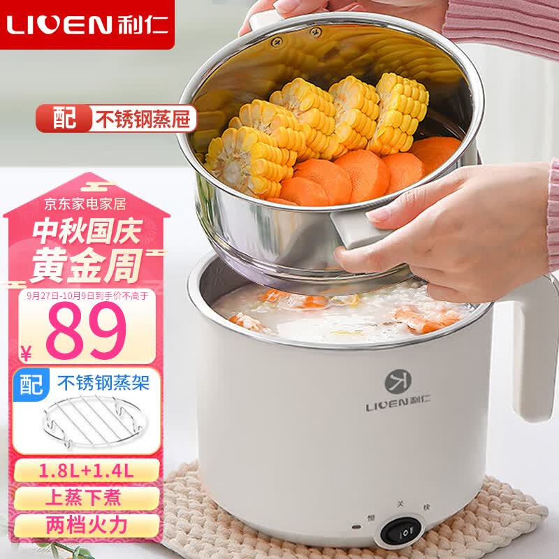 利仁（Liven）电煮锅蒸煮锅小电火锅宿舍泡面锅辅食锅电锅一体锅多功能锅蒸煮蛋器多用途锅1.8升配蒸屉DHG-B151使用感如何?