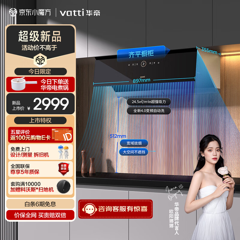 华帝CXW-200-i111A2油烟机如何呢？质量评分好么