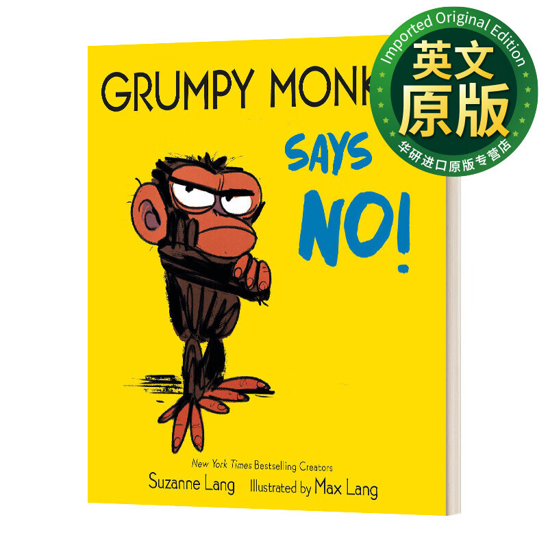 grumpy monkey says no 暴怒猴说不可以 幼儿情绪管理绘本 纸板书