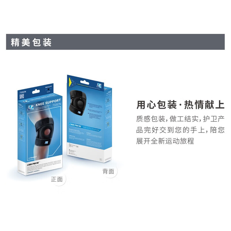 LP 篮球护膝 跑步登山健身骑行徒步运动护具双弹簧支撑 透气733系列 CN透气款通用单只装 均码(不分左右)