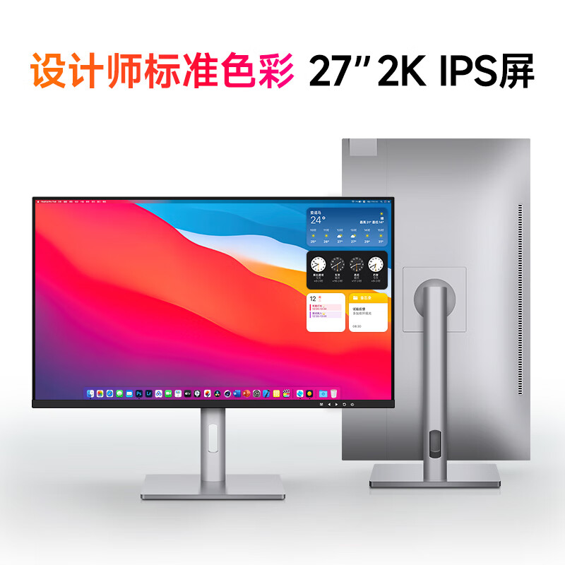 2026年护眼办公显示器哪个好？这8款屏幕护眼、色彩鲜艳，让你轻松应对长时间办公不疲劳