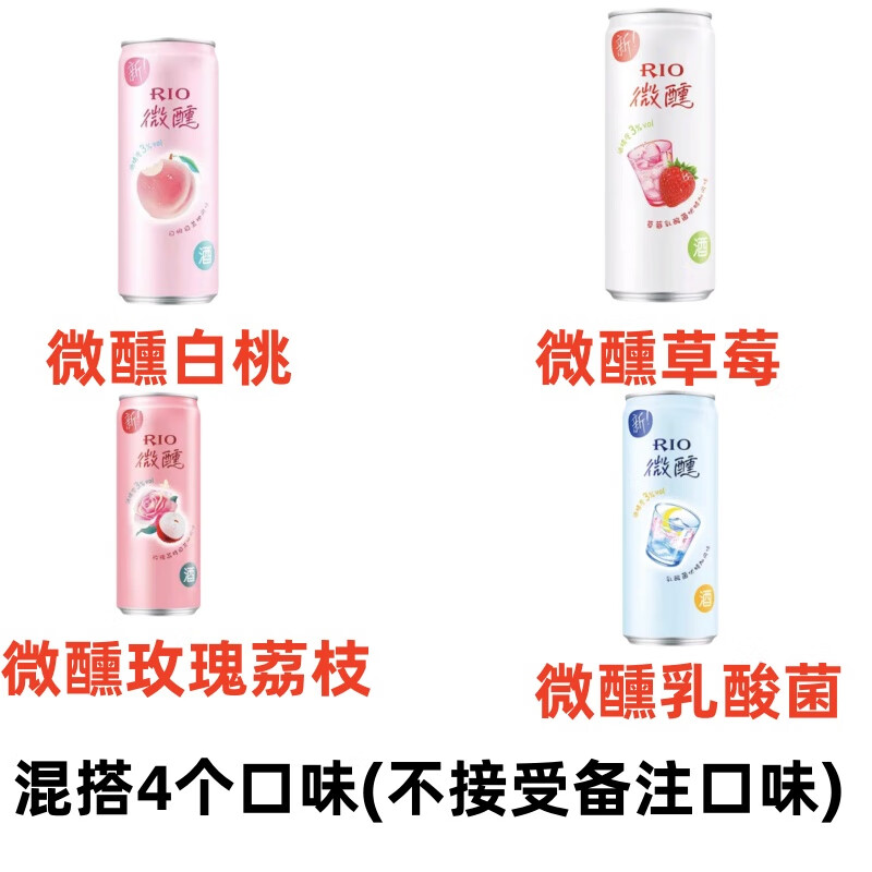 锐澳(rio)锐澳鸡尾酒微醺白桃白兰地风味330ml*6罐果酒易拉罐临期