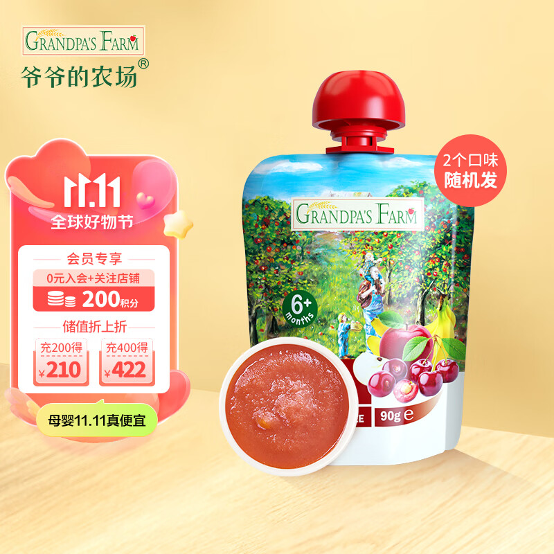 爷爷的农场宝宝进口果泥苹果樱桃香蕉泥或桃苹果香蕉树莓泥90g随机发怎么样,好用不?