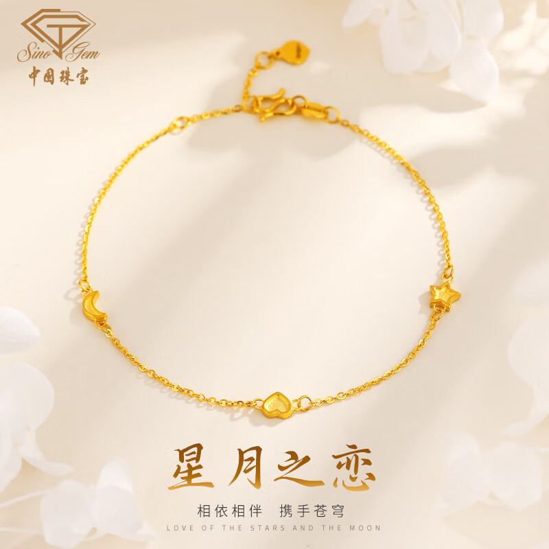 查看京东黄金手链脚链历史价格|黄金手链脚链价格历史