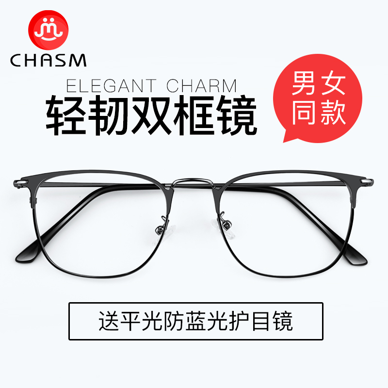 什么软件可以看京东X眼镜价格趋势|X眼镜价格走势图