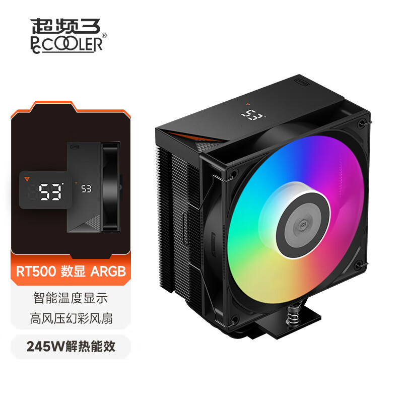 超频三（PCCOOLER）RT500 ARGB BK数显 CPU风冷散热器（5热管/温度显示/三角波浪鳍片/1700/AM5）