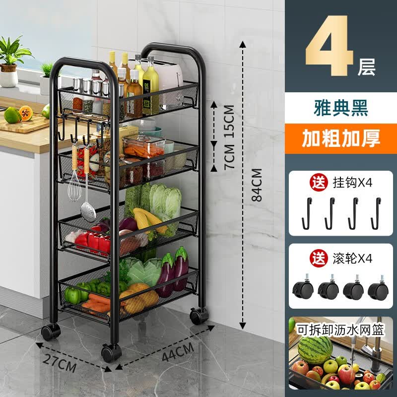 妙立（Miaoli）厨房置物架家用收纳储物架子落地多层用品大全小推车多功能蔬菜篮 4层黑-豪华加厚【滑轮+挂钩】高性价比高么？