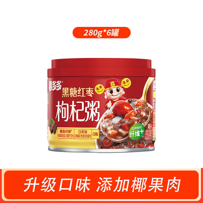 喜多多八宝粥罐头0添加黑糖红枣枸杞营养早餐即食速食粥280g*12罐 0