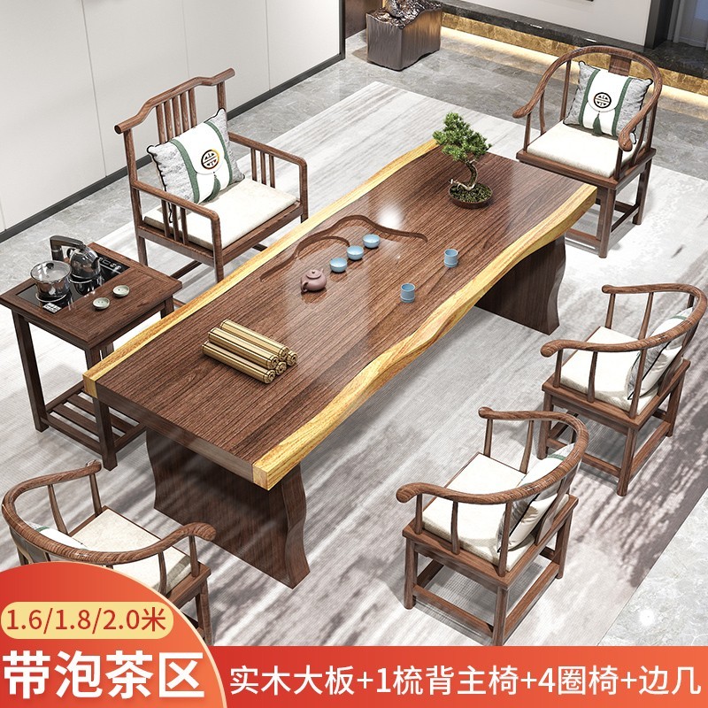 桌茶车创意禅意茶水桌 【带泡茶区】实木大板茶桌 1梳背主椅 4圈椅 1