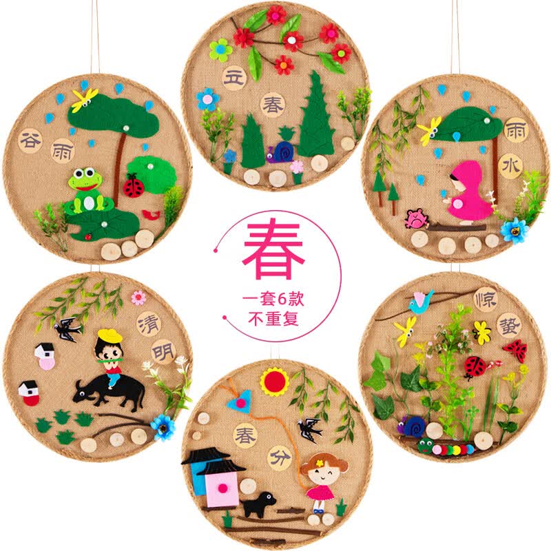 春季六节气(材料包  麻布背景
