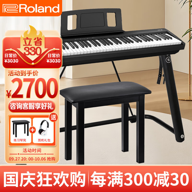 罗兰（Roland）考级智能初学88键重锤电钢琴FP18主机+时尚U架+单踏板+套装礼包怎么样,好用不?