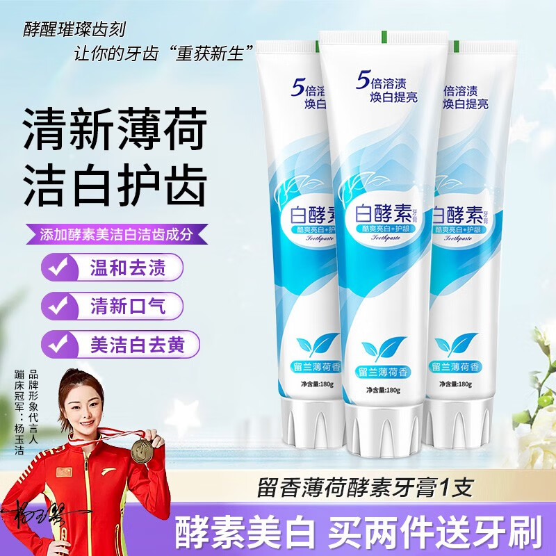 怎么查牙膏的历史价格|牙膏价格历史