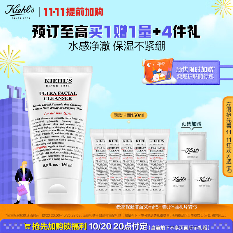科颜氏（Kiehl's）高保湿洁面150ml洗面奶温和洁净 护肤品礼盒 生日礼物女属于什么档次？