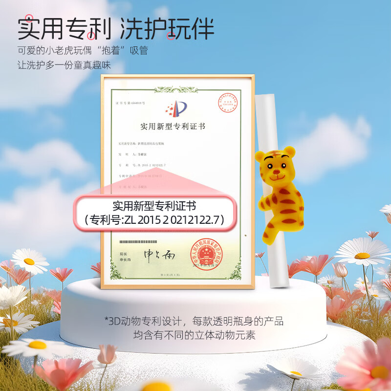 蜜语(Missoue)进口儿童洗发水专用柔顺无硅油3-16岁中大童止痒洗发露护发素 洗发露(老虎)1瓶