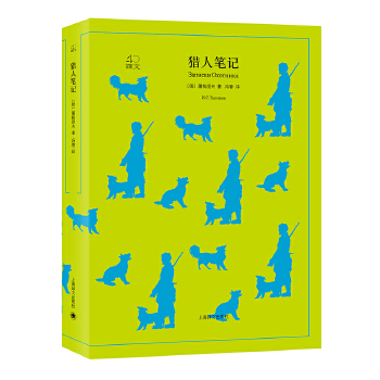 猎人笔记 《猎人笔记》是俄国19世纪批判