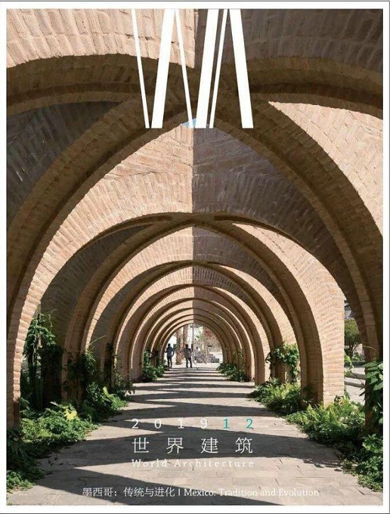 wa世界建筑杂志2019年12月354期   墨西哥:传统与进化