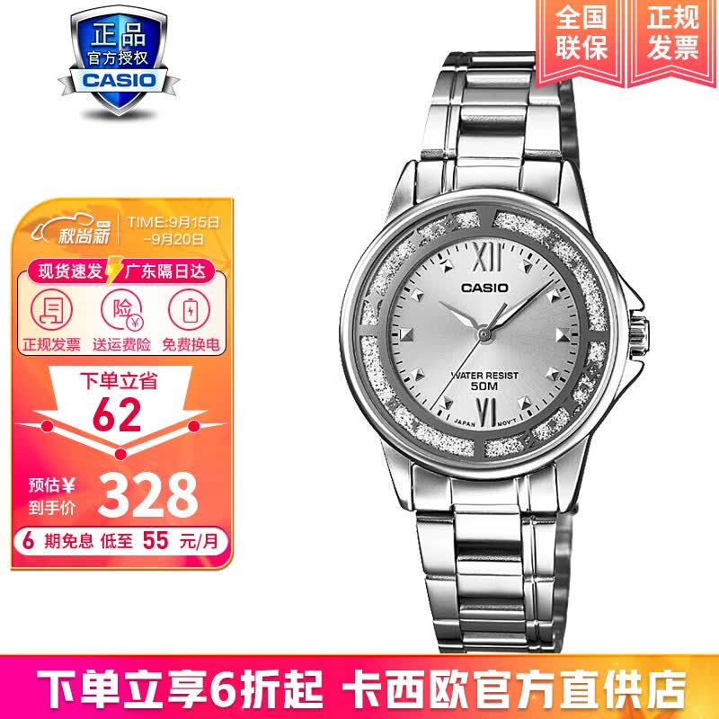 卡西欧（CASIO）全国联保手表女表时尚休闲商务简约钢带皮带树脂带女石英腕表礼物 LTP-1391D-7A(盘边闪烁钢带款)怎么看?