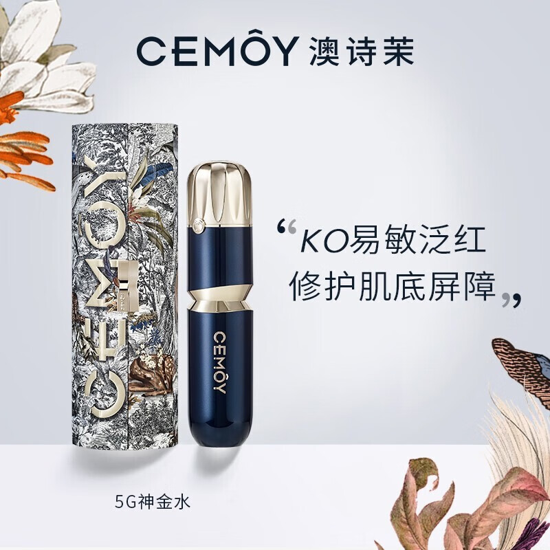 cemoy澳大利亚澳诗茉白金流明系列化妆品补水保湿滋润肌肤 cemoy神